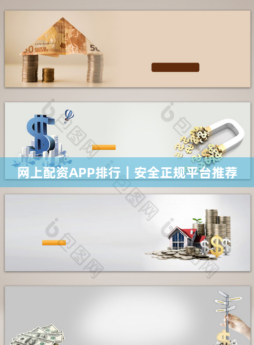 网上配资APP排行｜安全正规平台推荐